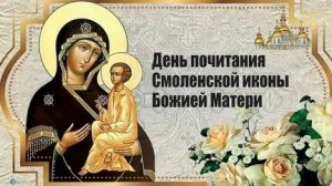 Молитва Иконе Пресвятой Богородицы Одигитрия.