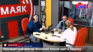 Увидеть радио: «Маевка» от 13 ноября 2025