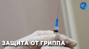 В Нижнем Тагиле продолжается прививочная кампания против гриппа