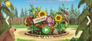 Маша и Медведь Мультфильм..