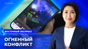 Девушку подожгли в баре в Улан-Удэ | «Восточный экспресс» | новости Бурятии