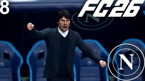 FC 26 КАРЬЕРА ЗА НАПОЛИ #8 - БИТВА В СЕРИИ А И В ЛЧ!!!