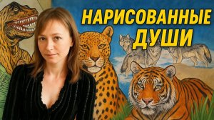 Нарисованные души / Dark synthwave / Нова новая песня