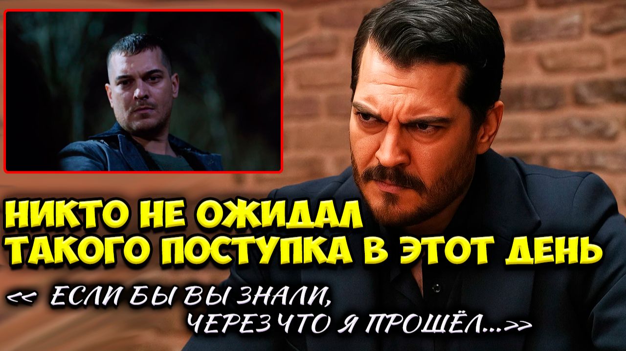 Юбилей Чагатая Улусоя Обернулся Тенью — Поклонники Не Узнают Его В Новом Образе смотреть онлайн
