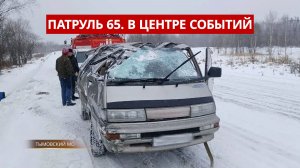 ПАТРУЛЬ 65: Налетчик в торговом центре и спасение из перевернутого микроавтобуса