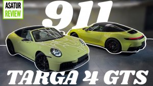 Привезли по конфигуратору Новые Porsche 911 992.2 Targa 4 GTS Cartagena Yellow Metallic 2025