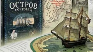 БУКТРЕЙЛЕР: Роберт Луис Стивенсон "Остров сокровищ"