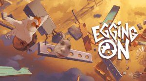 ЭТА ИГРА СЛОЖНЕЕ И БЕСЯЩЕЕ, ЧЕМ ONLY UP ┃Egging On