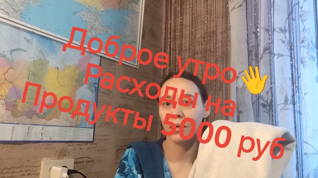 Закупка продуктов на 5000 рублей ❗❗❗✅