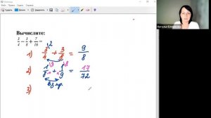 Как найти общий знаменатель. Сложение обыкновенных дробей