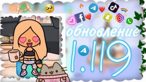 обнова в токе  тока бока