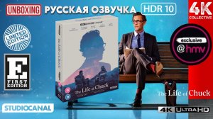 "Жизнь Чака" 4K UltraHD Blu-Ray hmv Эксклюзивное первое издание 1000 копий Распаковка