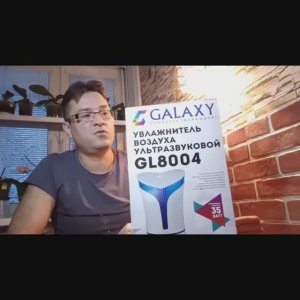 Увлажнитель воздуха GALAXY. Бюджетный вариант. Обзор и распаковка.