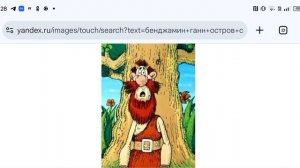 Беджамина Ганна планируют выписать в ближайшее время 14.11.2025