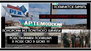 На Урале более 11-ти месяцев хоронят погибших на СВО без должных почестей | КРИК-ТВ