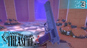 #3 РЕЖИМ ПОМОЩИ | Another Crab's Treasure