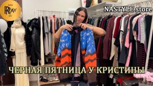 МОДНАЯ ЖЕНСКАЯ ОДЕЖДА У КРИСТИНЫ😍 ЧЕРНАЯ ПЯТНИЦА🔥 НОВИНКИ 👀  Москва