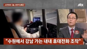 Водитель переполненного автобуса делает ставки за рулем