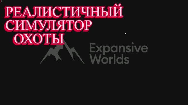 ЧАСТЬ1 Реалистичная охота. Симулятор на ПК. theHunter Call of the Wild™