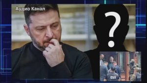 «Зеленскому скоро конец»  стало известно, кто стоит за коррупционным скандалом