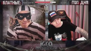 Не приятный разговор с подписчиком ★ Кто по Жизни / Нарезки / Чат рулетка / Виталий Реутов / КПЖ