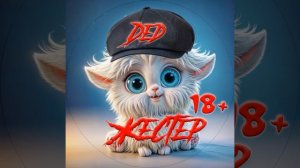 ВЫПУСК 259. УТРО ДЕДА ЖЕСТЕРА: КАРДИО, УГОЛОВНИКИ И МИНИ МАНДАРИНЫ