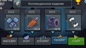 Мотоцикл МАКС УРОВНЯ!!! Hill Climb Racing!