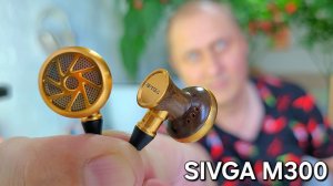SIVGA M300 - ЛУЧШИЕ HI-FI ВКЛАДЫШЫ ДО 5ТЫС РУБ.