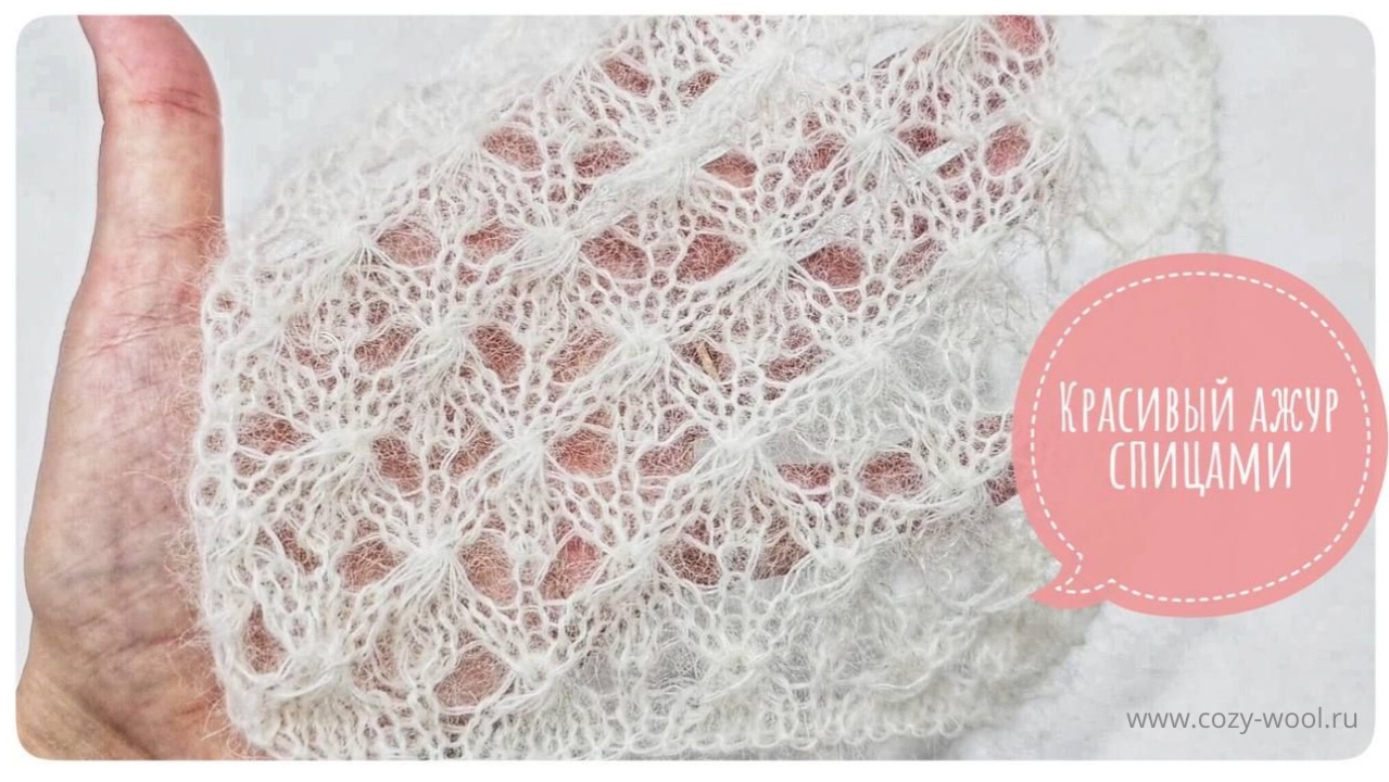 ЛАЙФХАК: Как легко связать ажурный узор спицами. смотреть онлайн