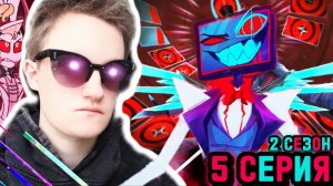 ВОКС УНИЧТОЖИЛ ЛЮЦИФЕРА!!! Отель Хазбин 2 сезон 5 серия РЕАКЦИЯ