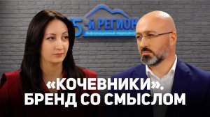 "Кочевники". Осетинский халяль