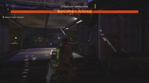 Tom CIancy s The Division 2