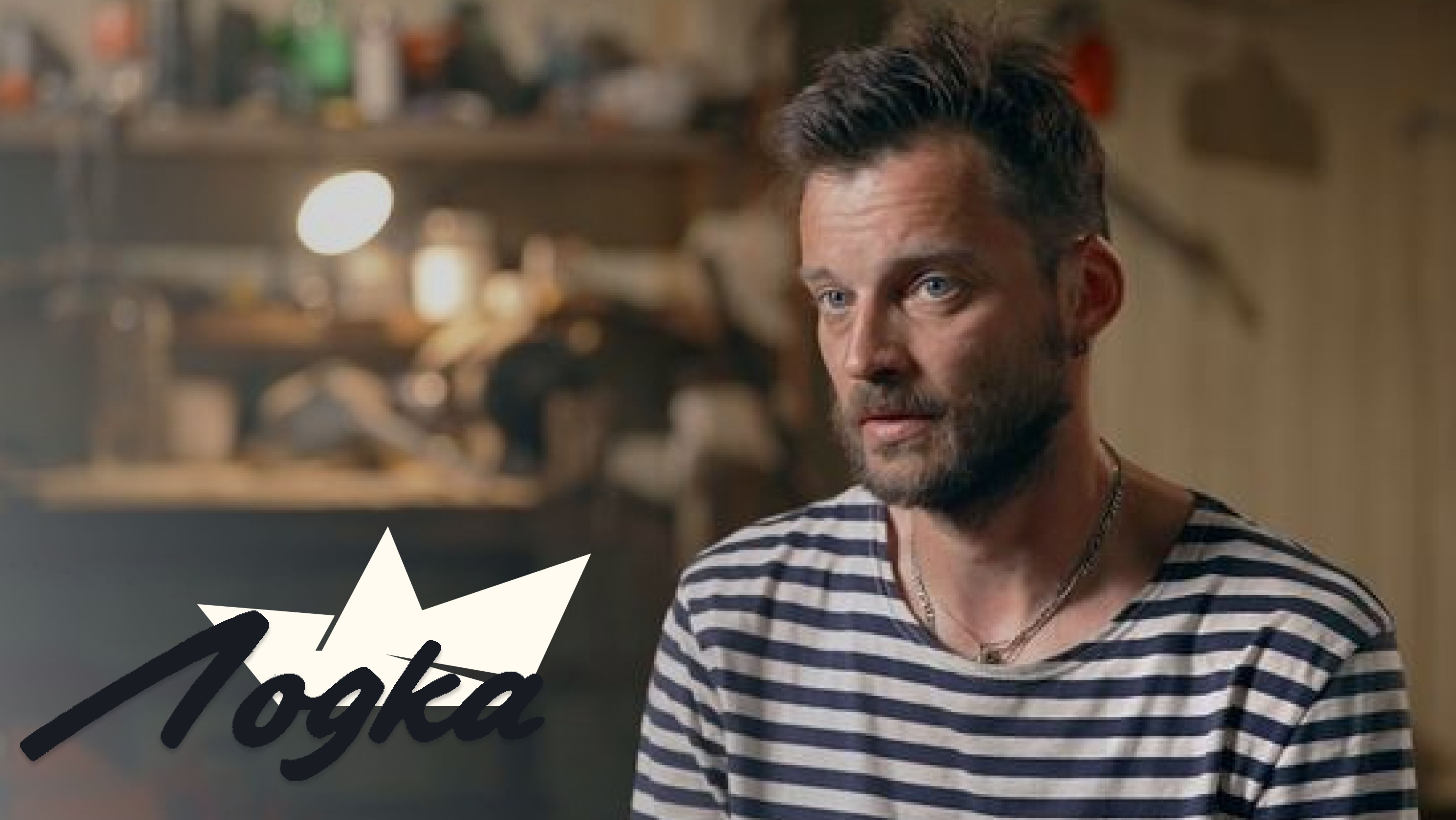 ЛОДКА. СЕРИЯ 9