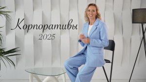 Ведение корпоративных мероприятий.