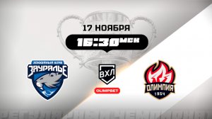 Зауралье (Курган) - Олимпия (Кирово-Чепецк)