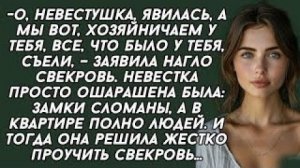 Истории из жизни|О, невестушка|Аудио рассказы|Аудиокниги слушать онлайн|Жизненные истории