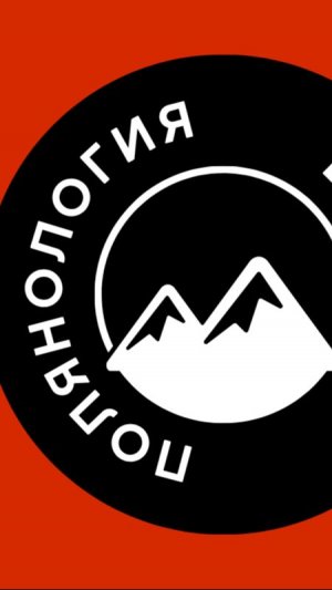 Музыка гор Красная Поляна