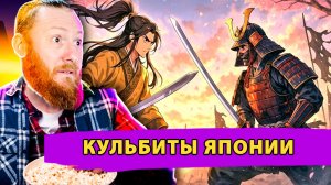 Дипломатические кульбиты Японии между Китаем и Россией