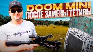 Пристрелка арбалета BearHunter Doom Mini после замены тетивы