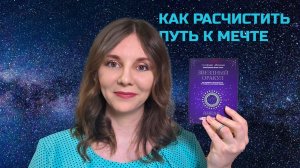 Как освободиться от тягот прошлого? Разбираю Звездный оракул Абеллан