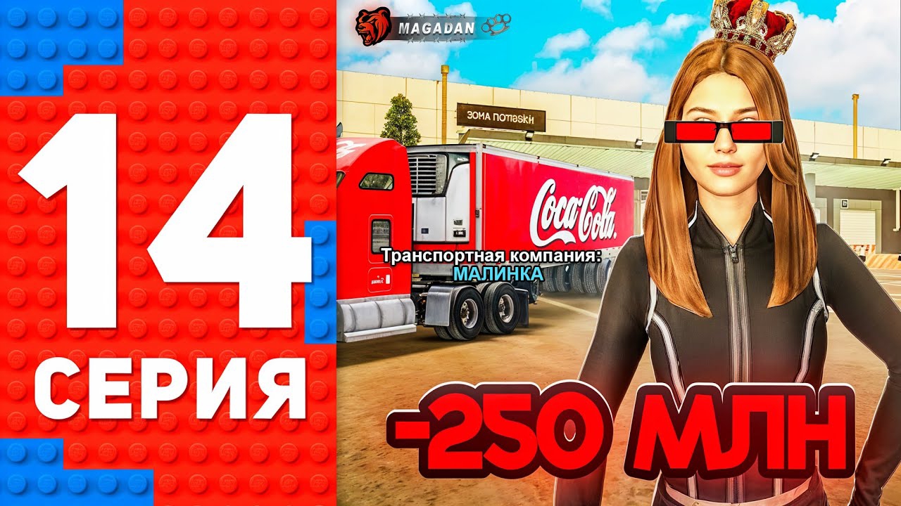 СЛОВИЛ ТК НА ПОСЛЕДНИЕ ДЕНЬГИ НА НОВОМ СЕРВЕРЕ! ПУТЬ ТОП 1 ФОРБС БЛЕК РАША #14 BLACK RUSSIA смотреть онлайн