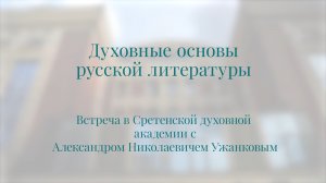 Духовные основы русской сказки