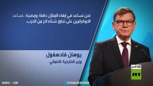 فساد نظام كييف يحرج حلفاءه بأوروبا