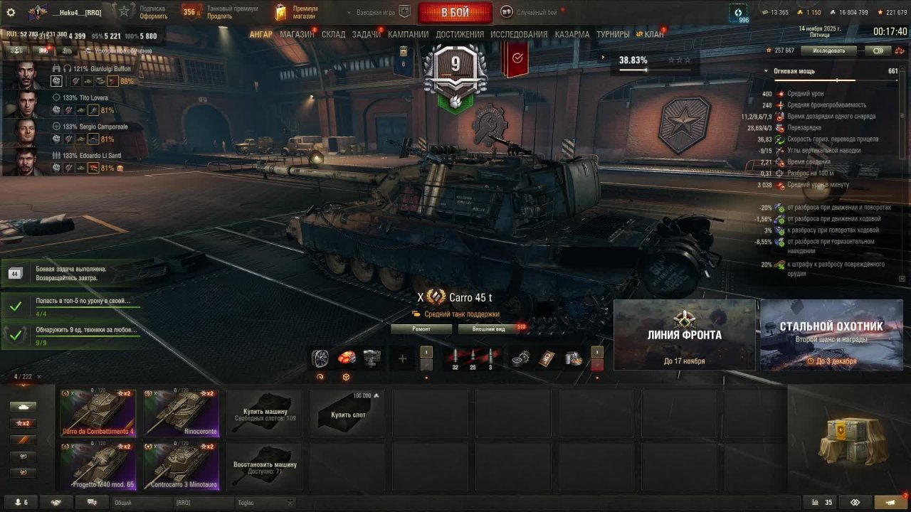 мир танков  X Carro 45 t