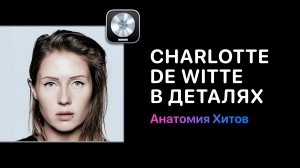 Charlotte de Witte в деталях. Урок 2. Работа с баcом [Logic Pro Help]