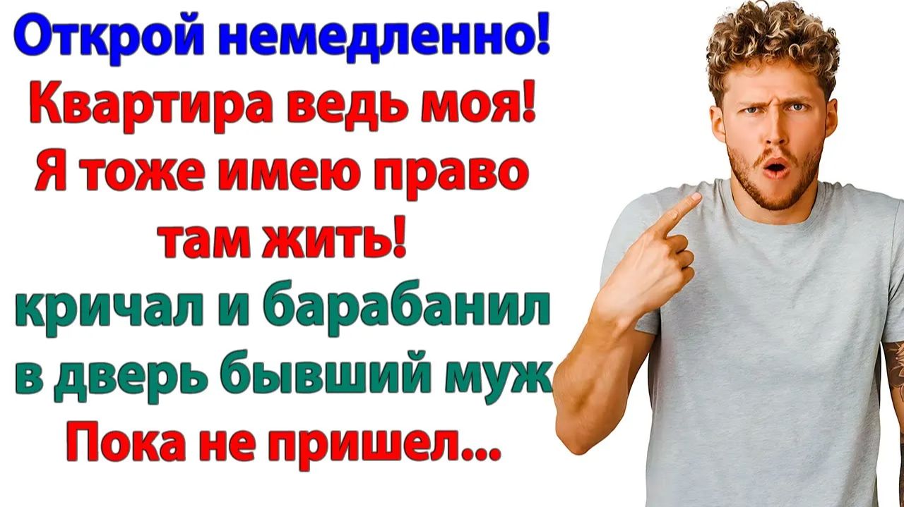 Угрожал, что заберет мой дом! Теперь его дом — тюрьма! смотреть онлайн