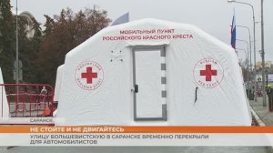 Улицу Большевистскую в Саранске временно перекрыли для автомобилистов