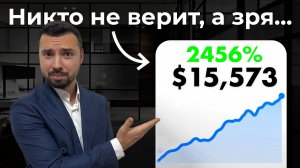 Пока все боятся — умные покупают