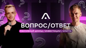 РАЗОБЛАЧЕНИЕ ATTIC: ОТВЕТЫ НА САМЫЕ ЖЁСТКИЕ ВОПРОСЫ