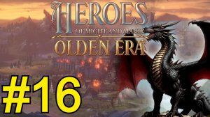 Heroes of Might and Magic: Olden Era Demo (2025) ч16 - Замок Подземелье